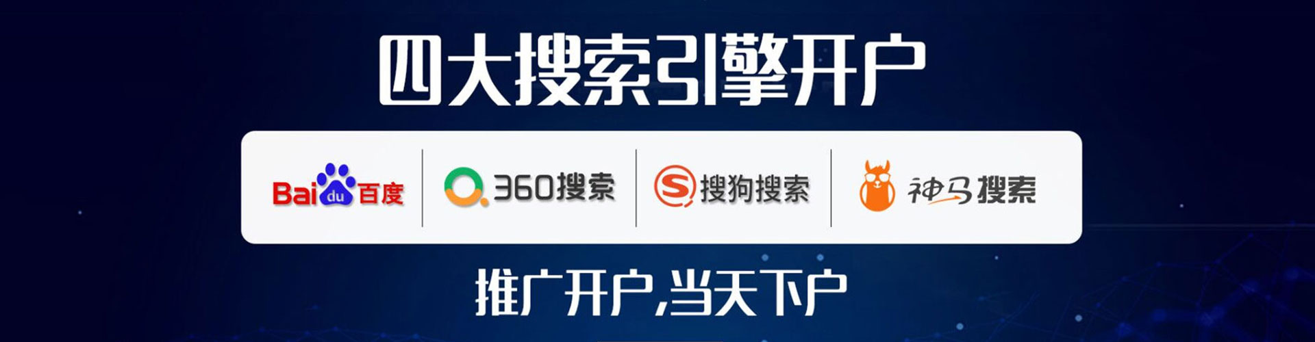 桓仁sem投放
